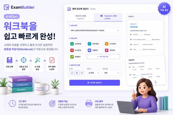 drillGen 사용 가이드 — 단어·구문·문장 단위 반복 학습지를 자동으로