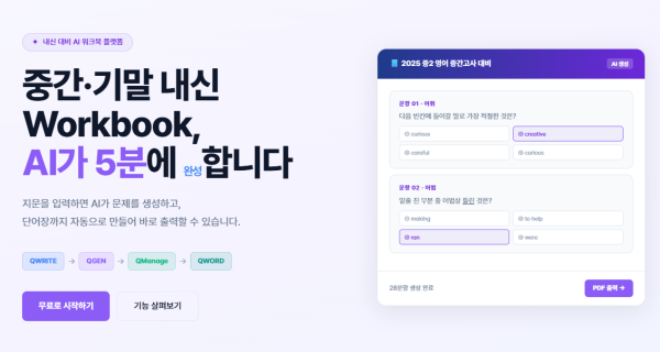 ExamBuilder 메인 페이지 상단