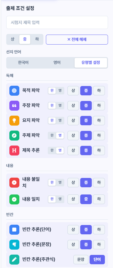 paperGen 유형 선택 화면 1