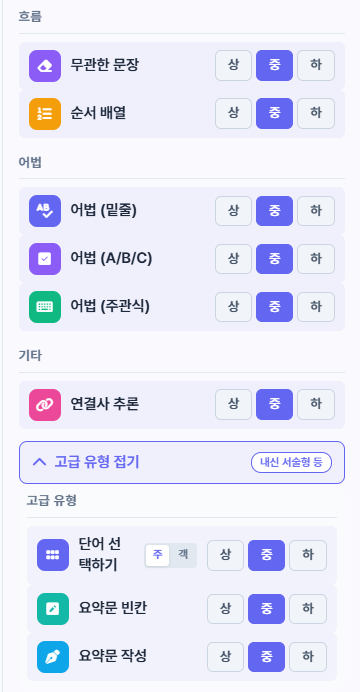 paperGen 유형 선택 화면 2