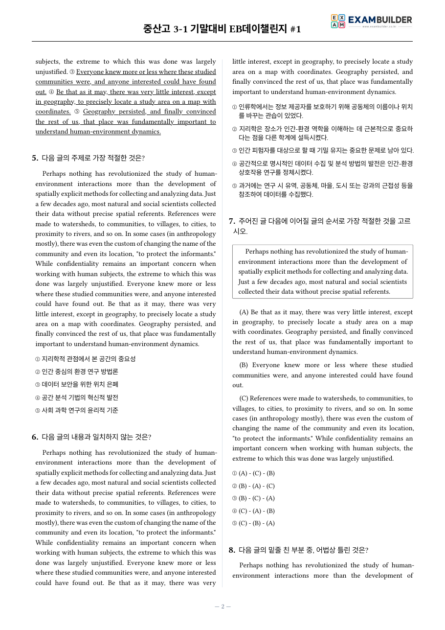 본문 미리보기 2페이지