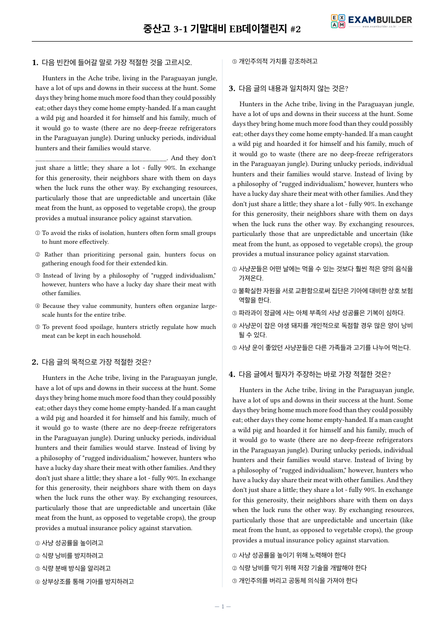 본문 미리보기 1페이지