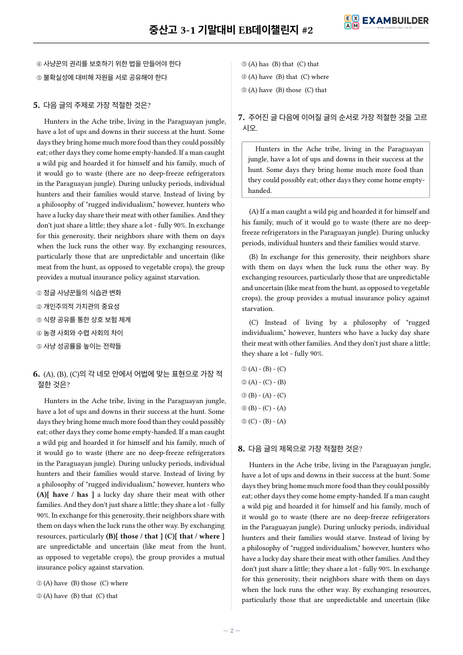본문 미리보기 2페이지