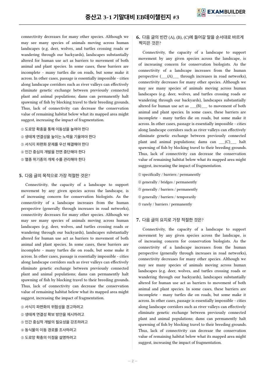 본문 미리보기 2페이지