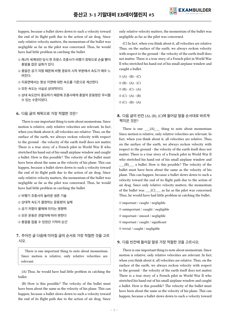 본문 미리보기 2페이지
