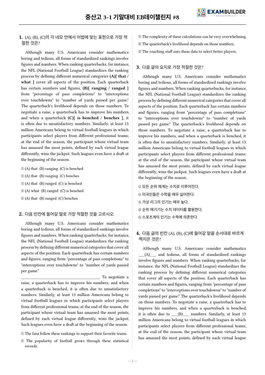 본문 미리보기 1페이지