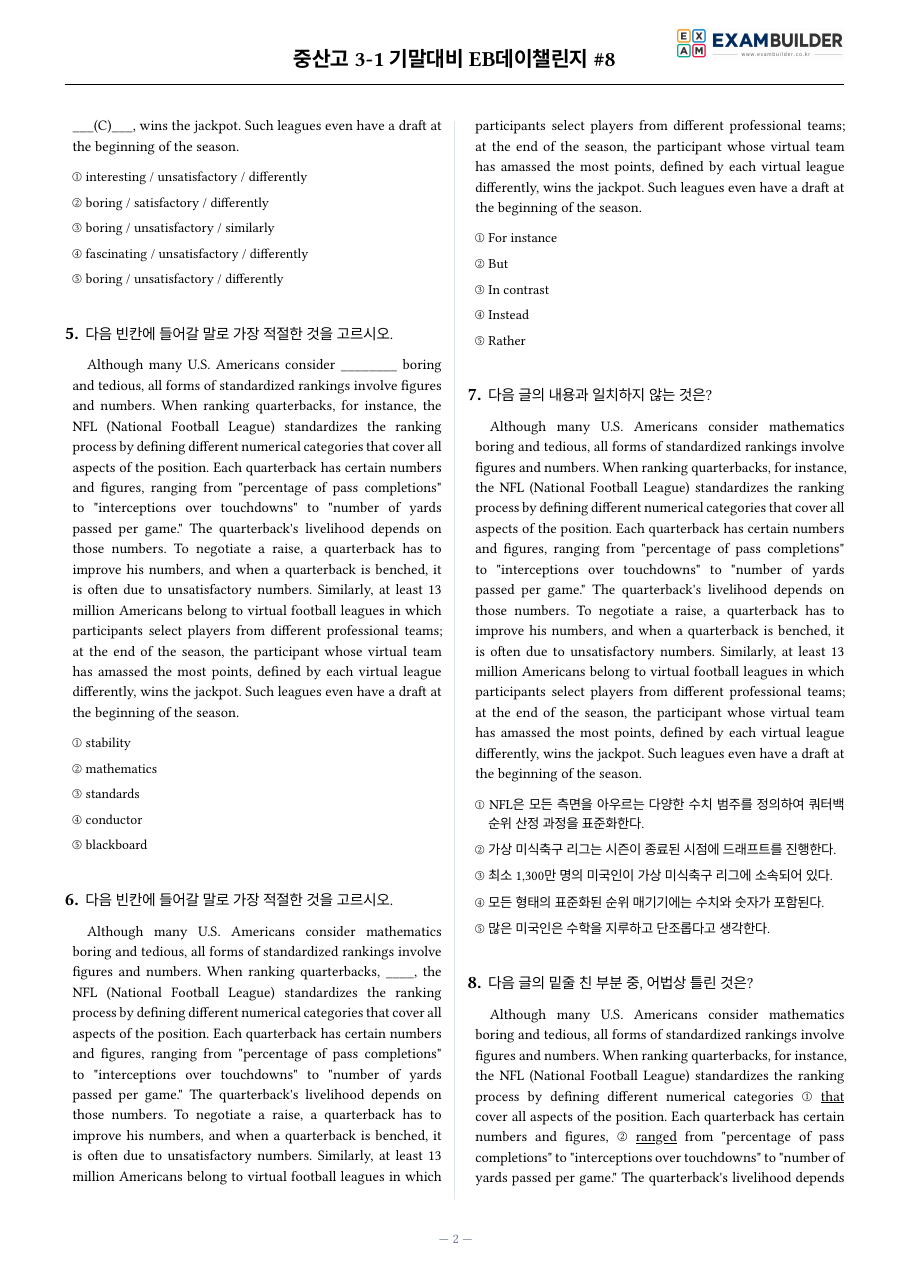 본문 미리보기 2페이지