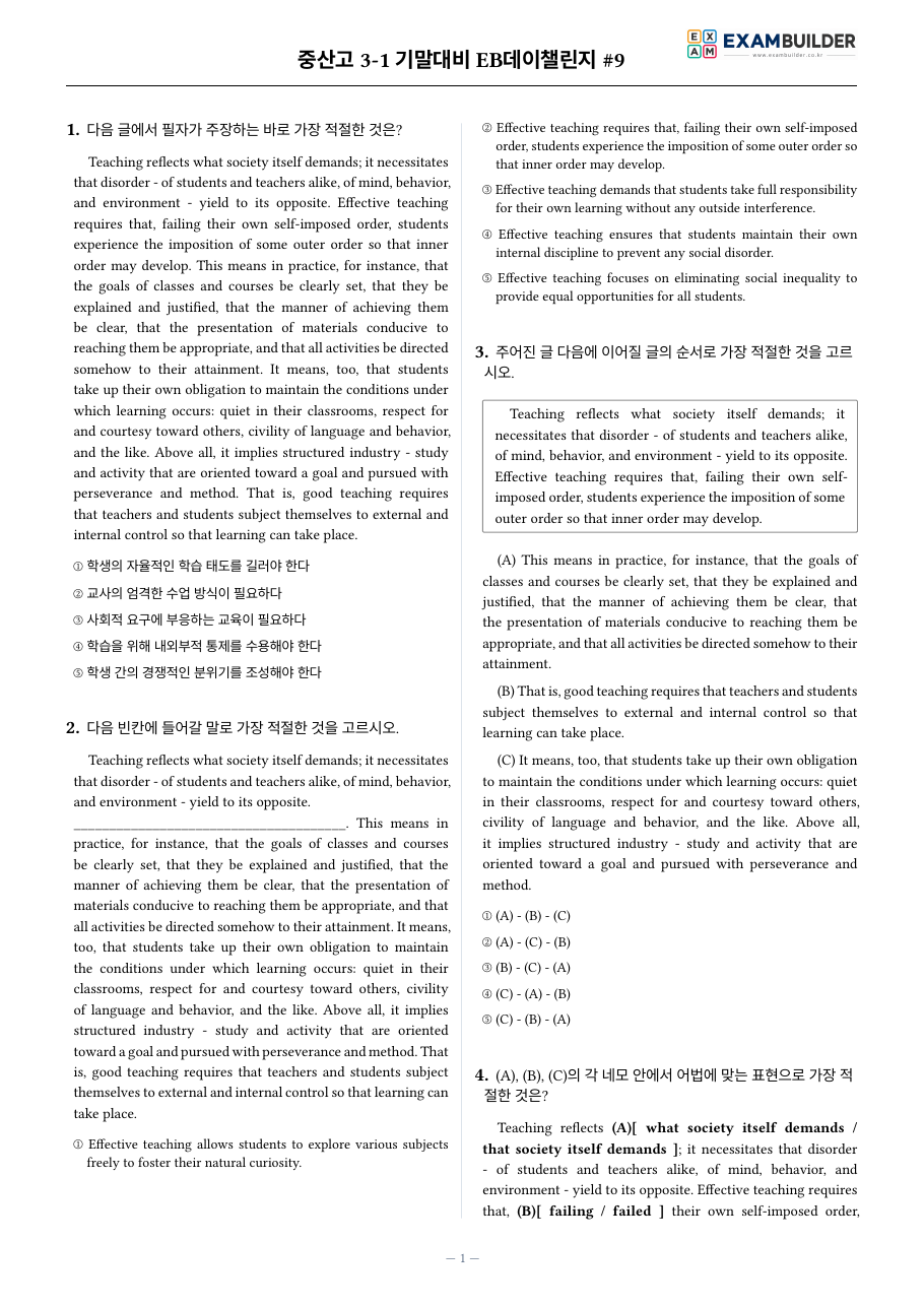 본문 미리보기 1페이지