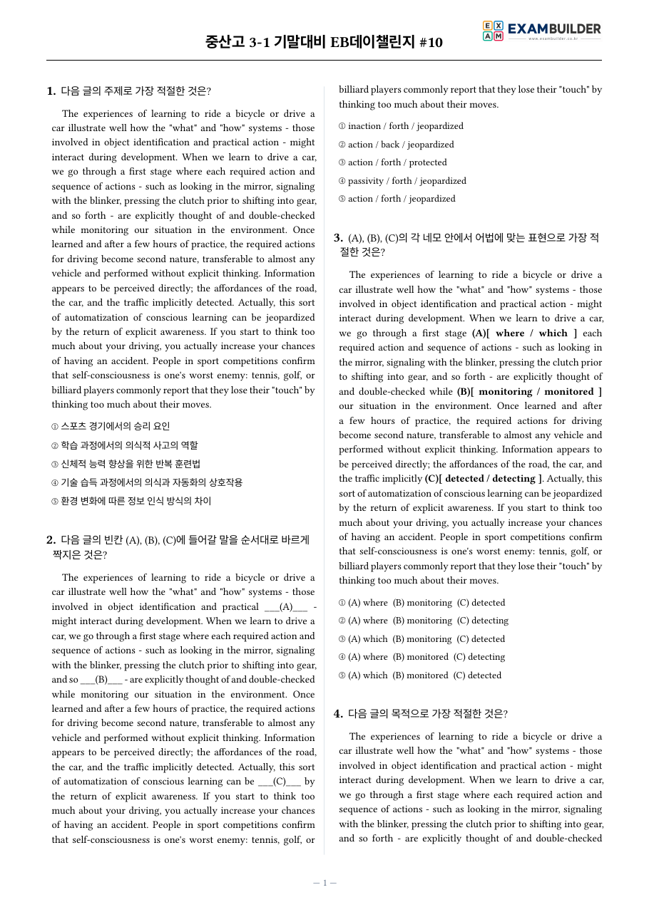 본문 미리보기 1페이지