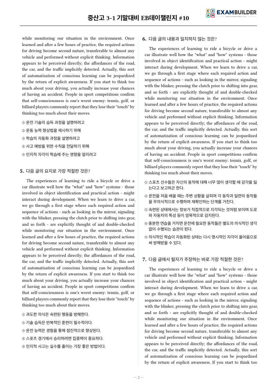 본문 미리보기 2페이지