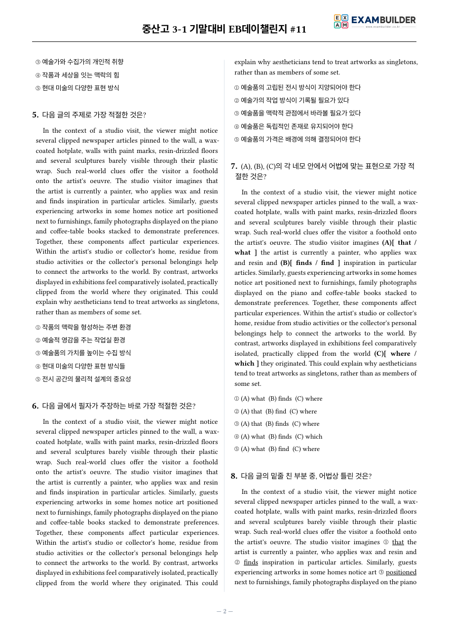 본문 미리보기 2페이지