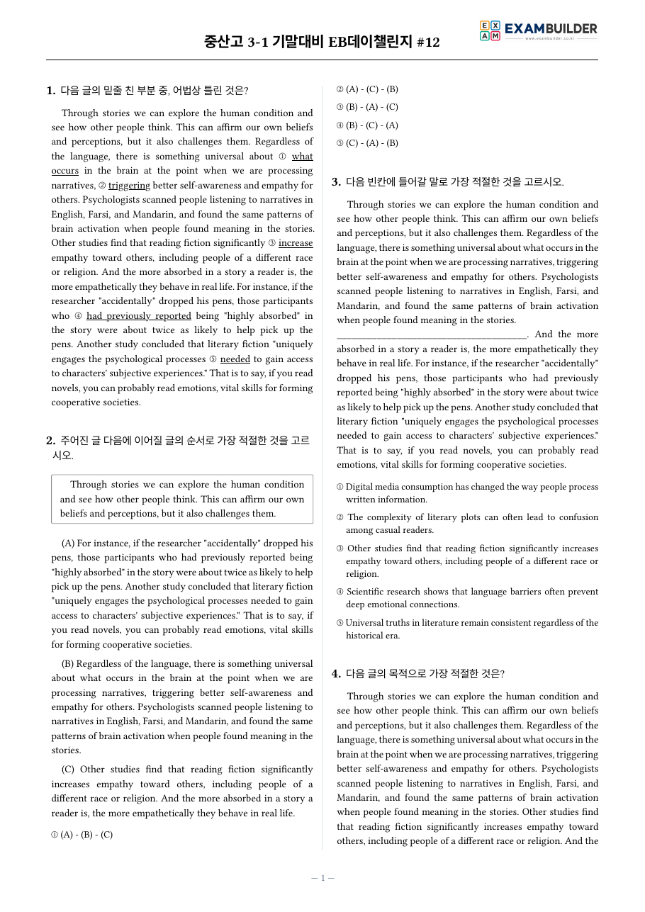 본문 미리보기 1페이지