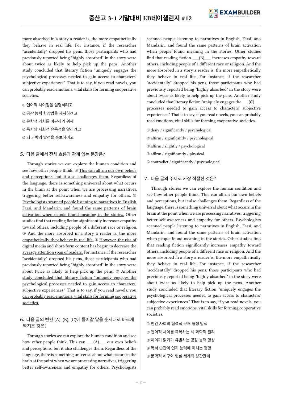 본문 미리보기 2페이지