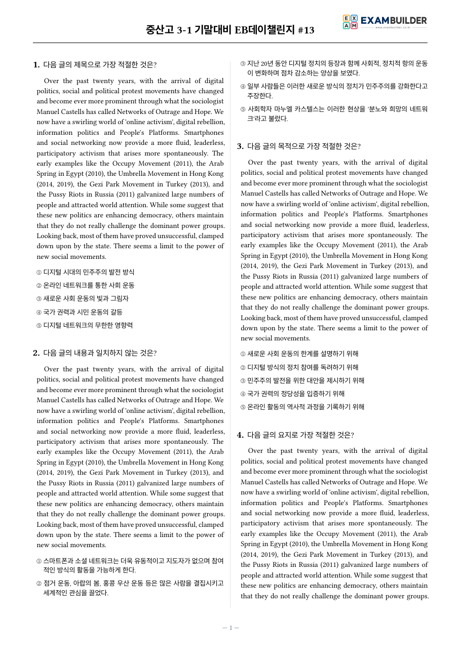 본문 미리보기 1페이지