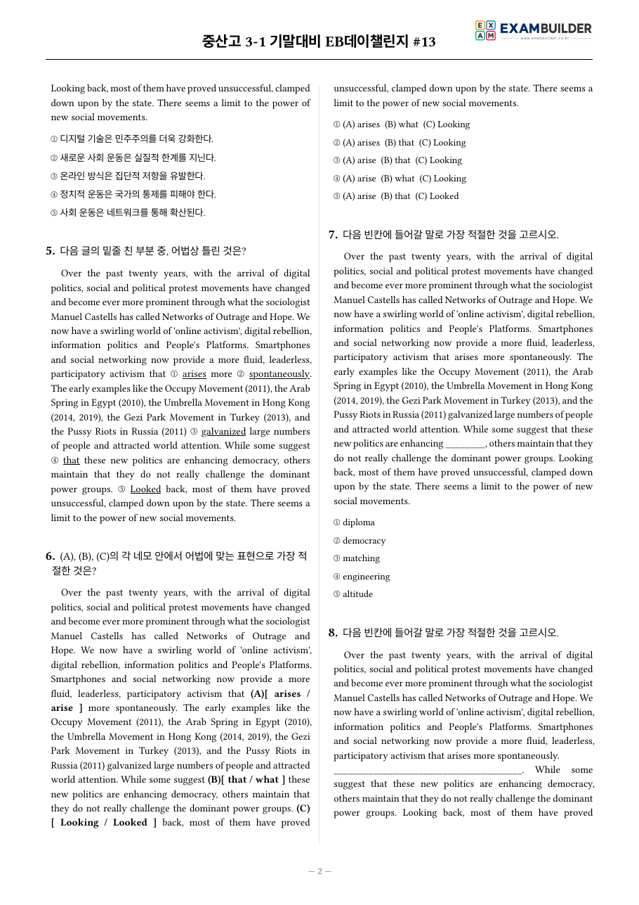 본문 미리보기 2페이지