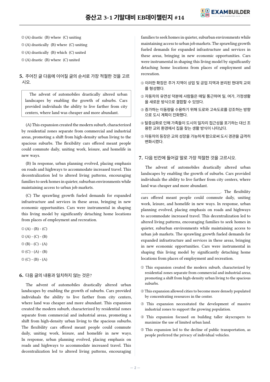 본문 미리보기 2페이지