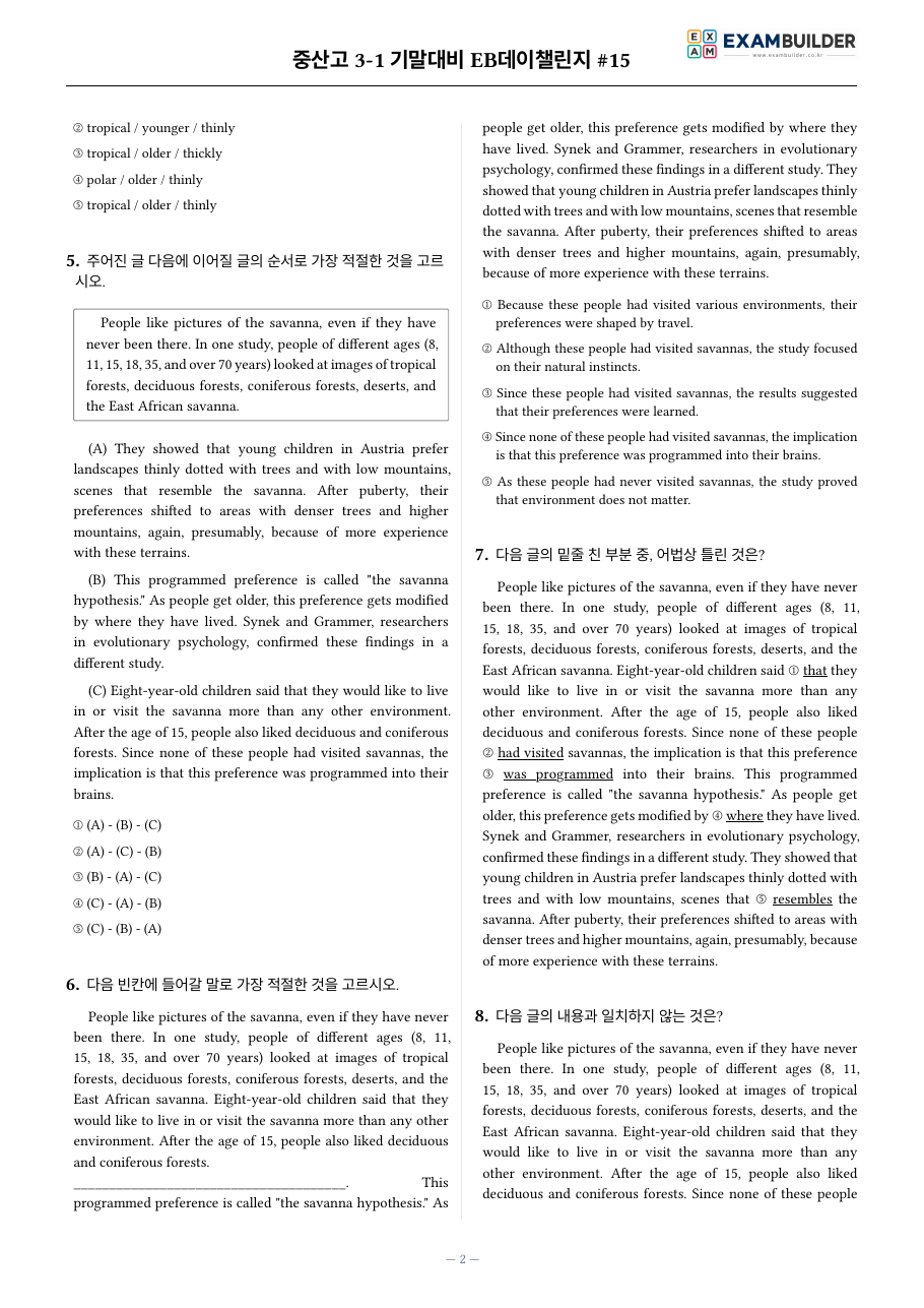 본문 미리보기 2페이지