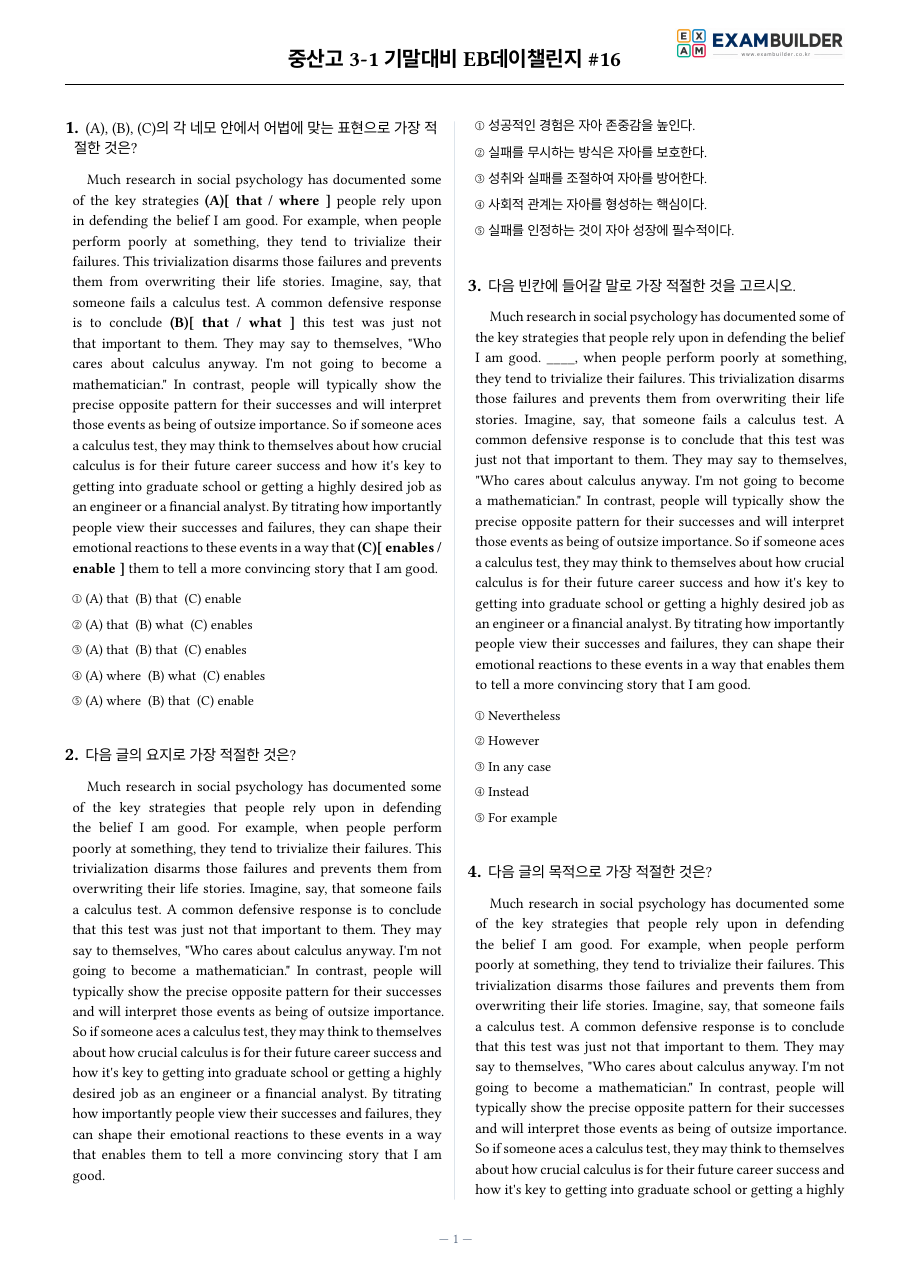 본문 미리보기 1페이지