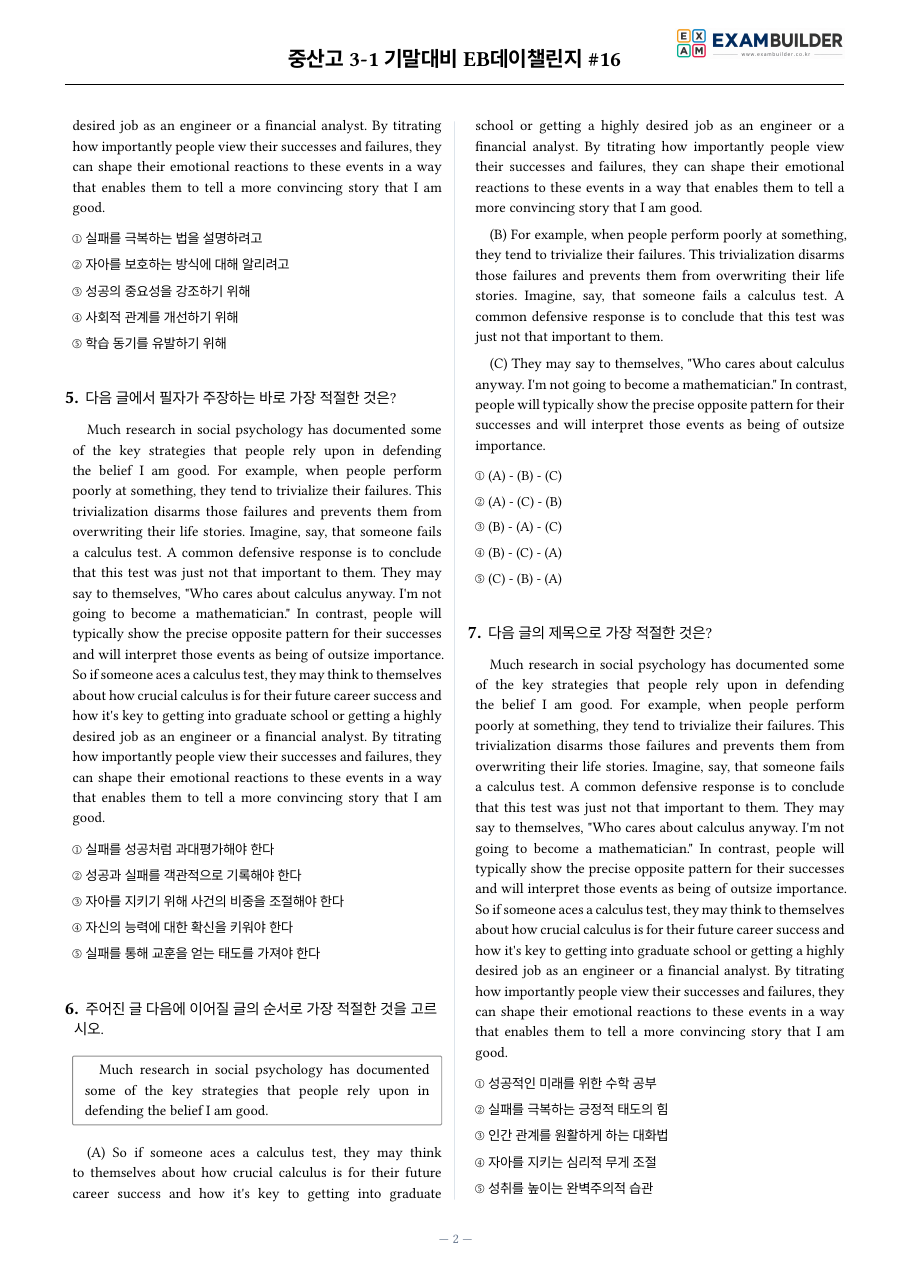 본문 미리보기 2페이지