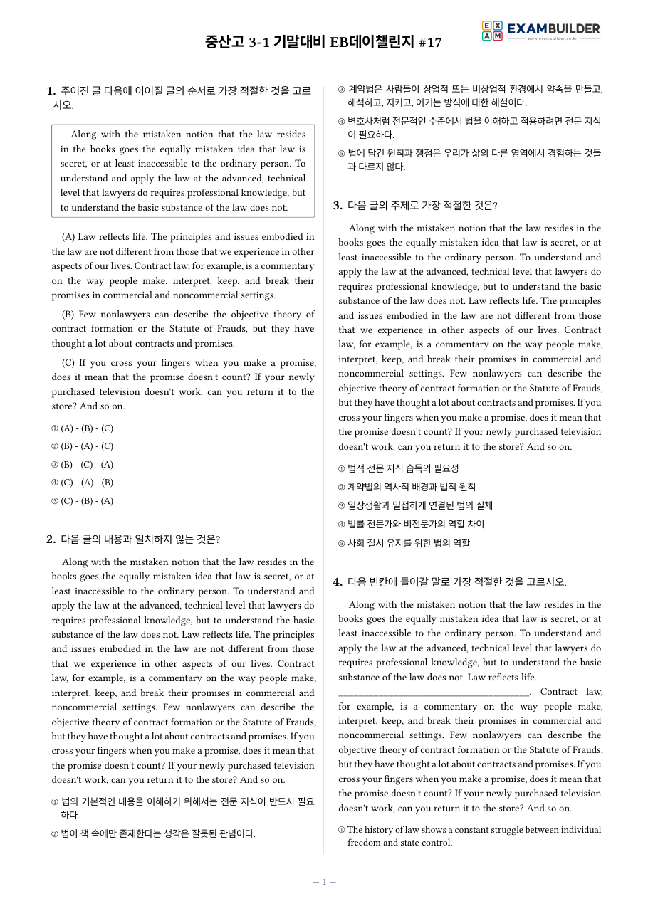 본문 미리보기 1페이지