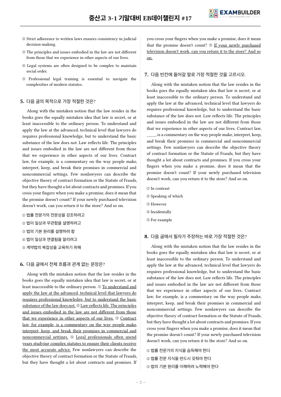 본문 미리보기 2페이지