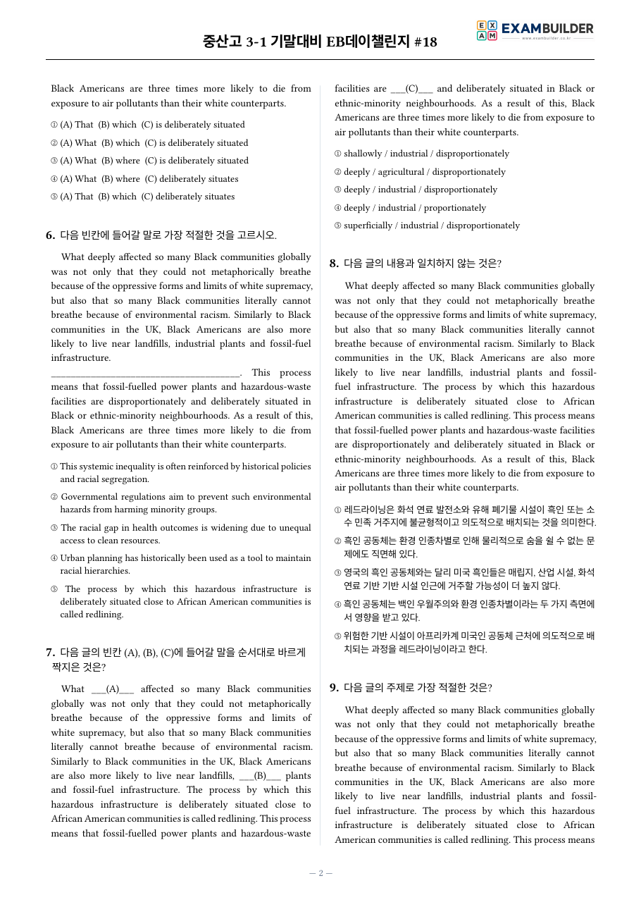 본문 미리보기 2페이지