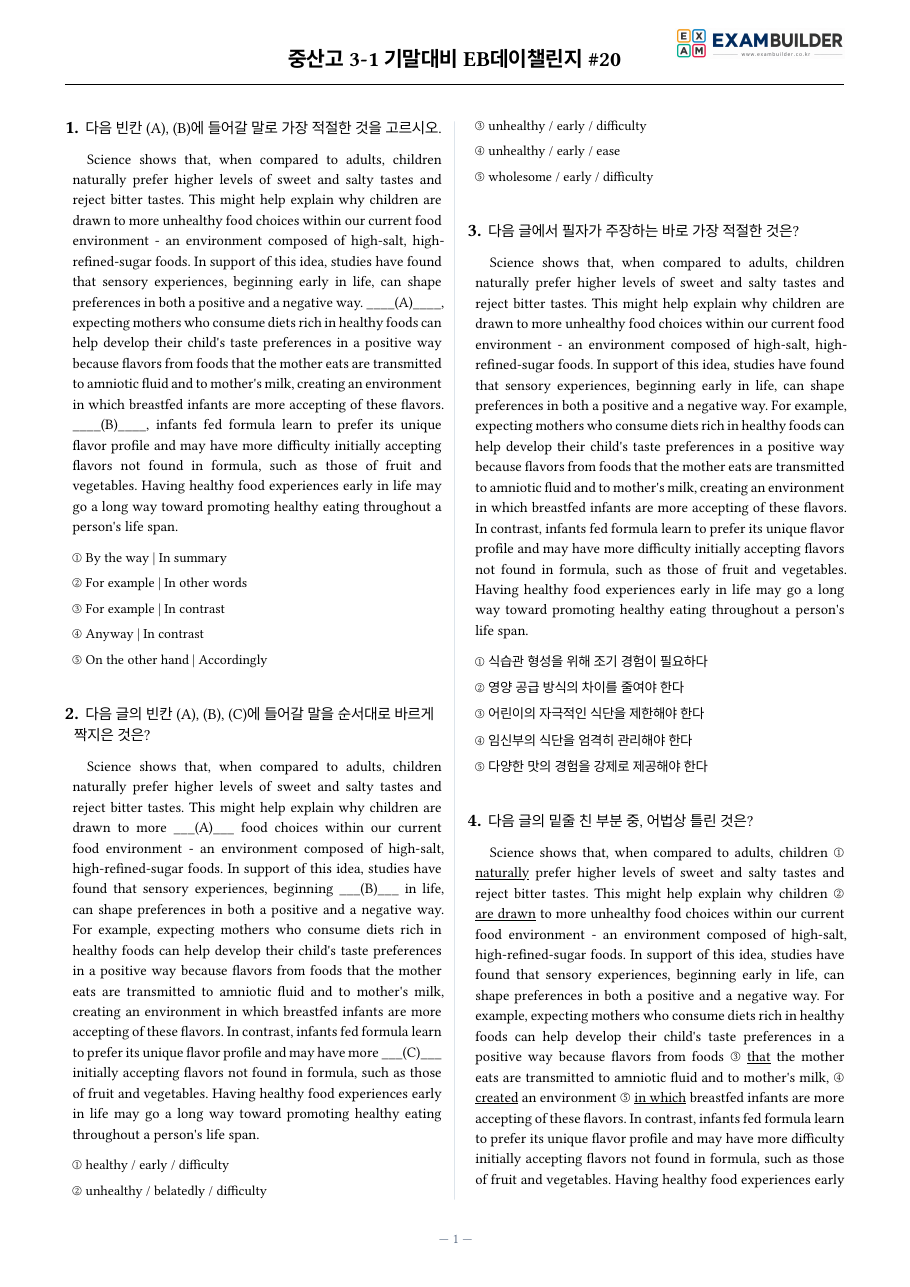 본문 미리보기 1페이지