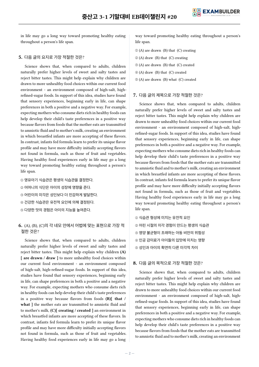 본문 미리보기 2페이지
