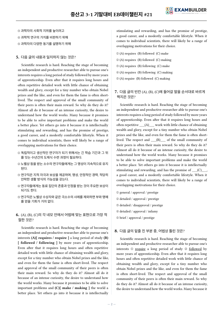 본문 미리보기 2페이지