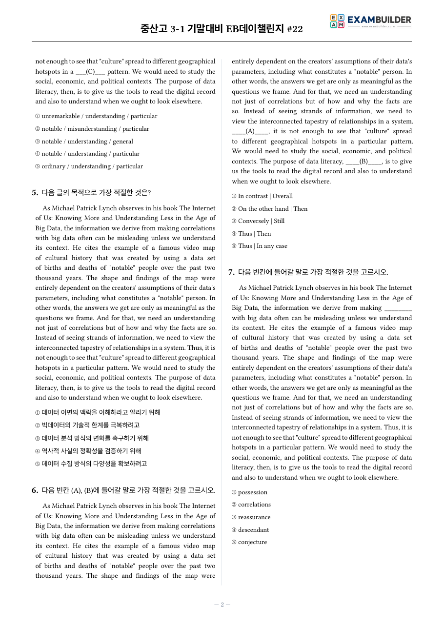 본문 미리보기 2페이지
