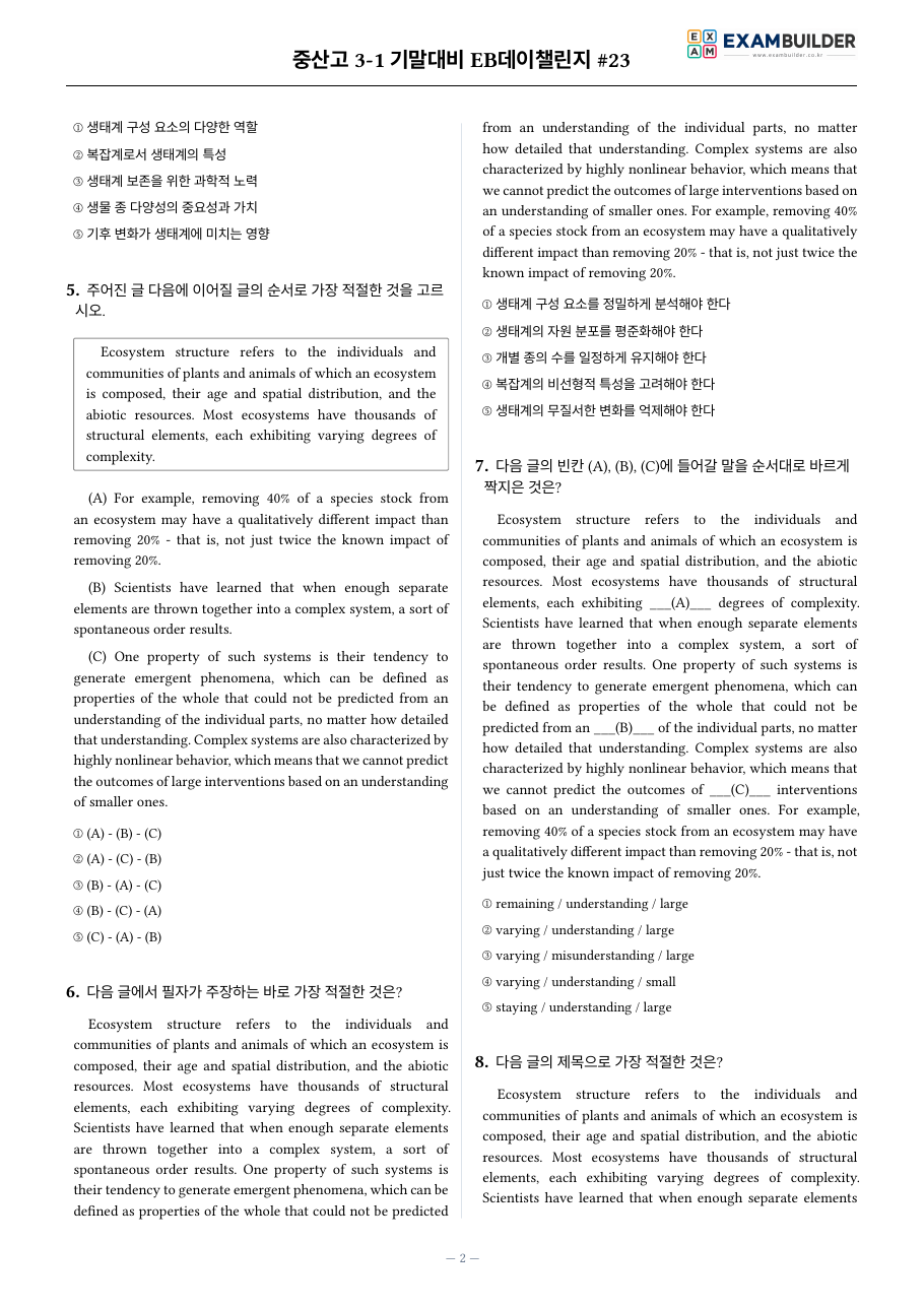 본문 미리보기 2페이지