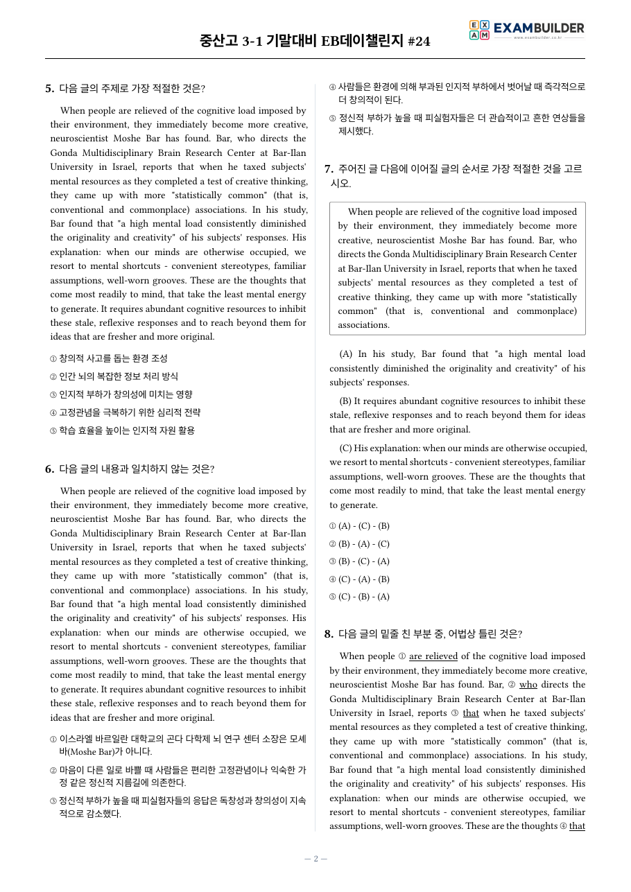 본문 미리보기 2페이지