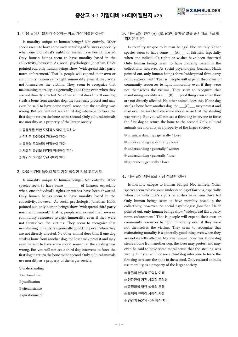 본문 미리보기 1페이지