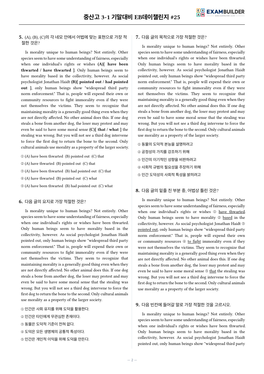 본문 미리보기 2페이지