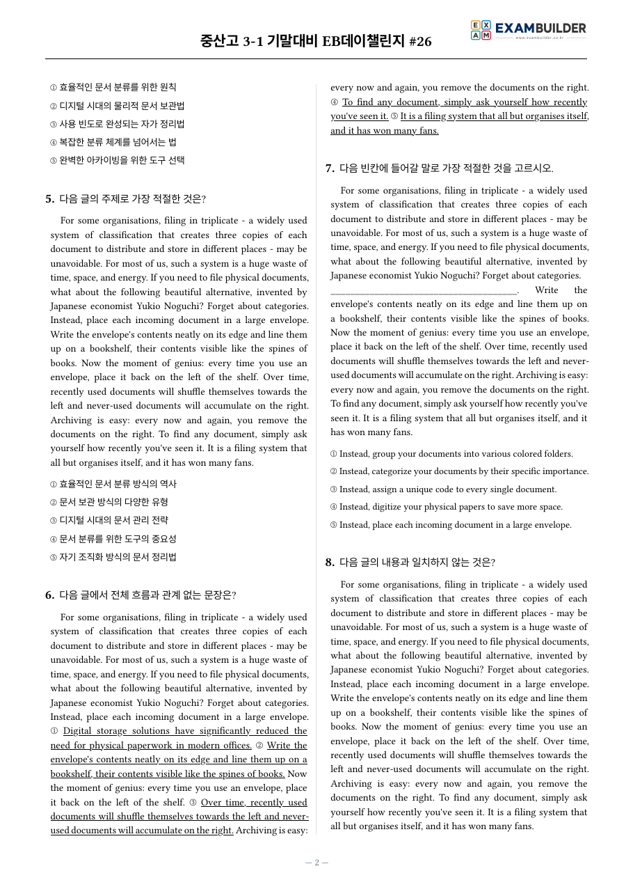 본문 미리보기 2페이지
