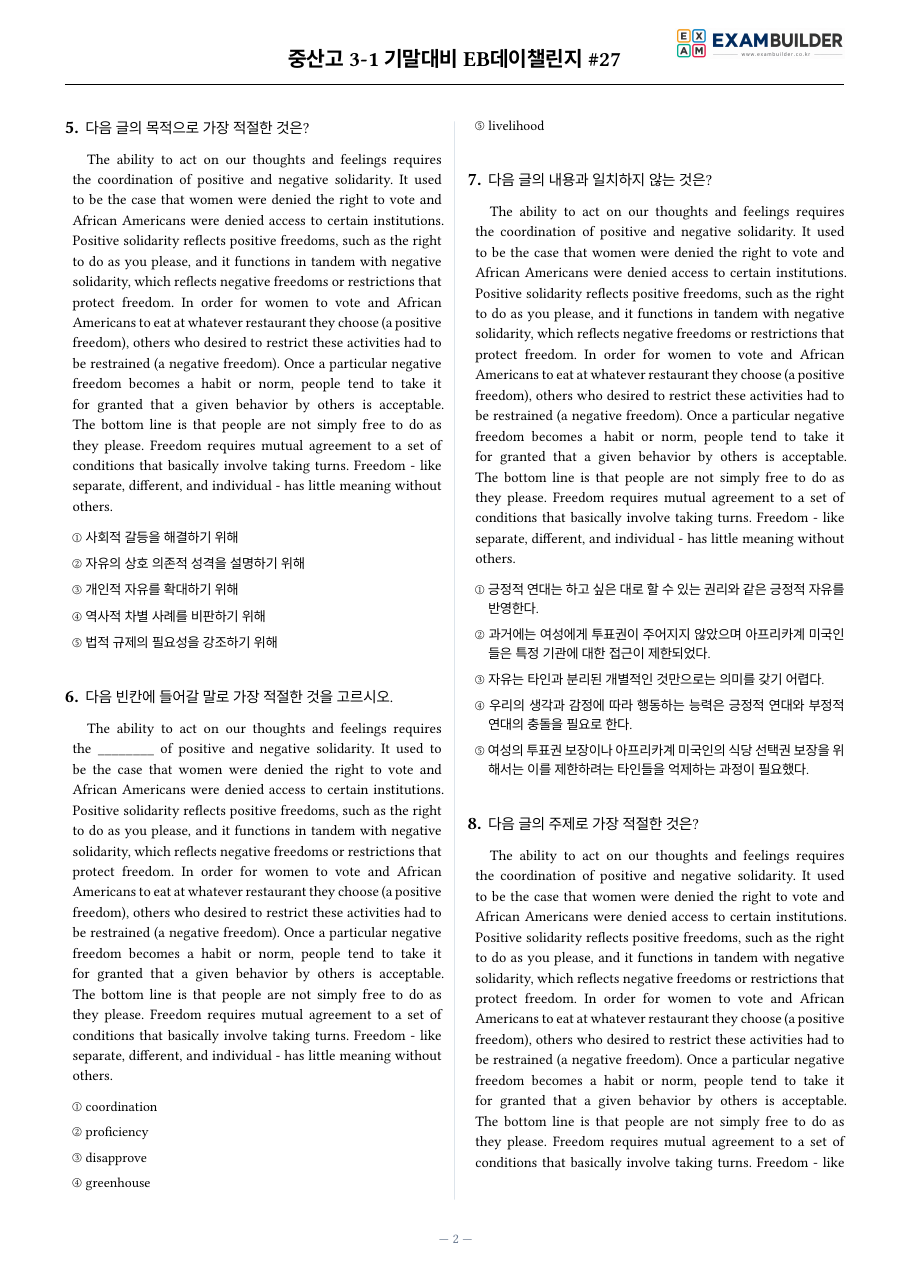 본문 미리보기 2페이지