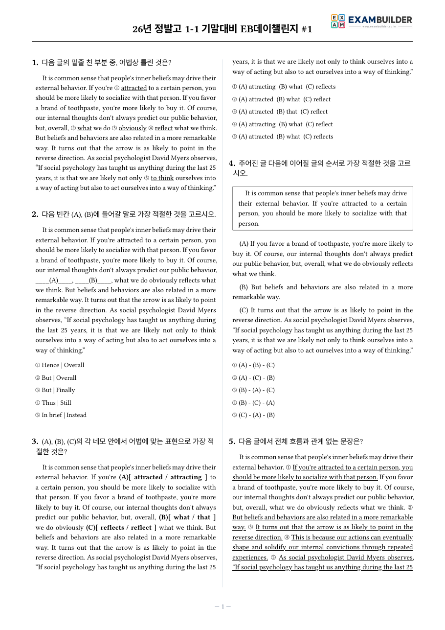 본문 미리보기 1페이지