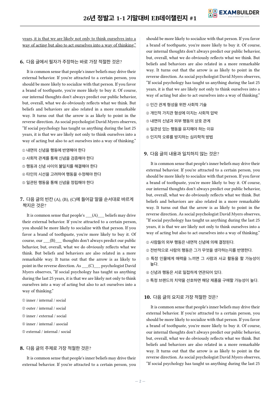 본문 미리보기 2페이지
