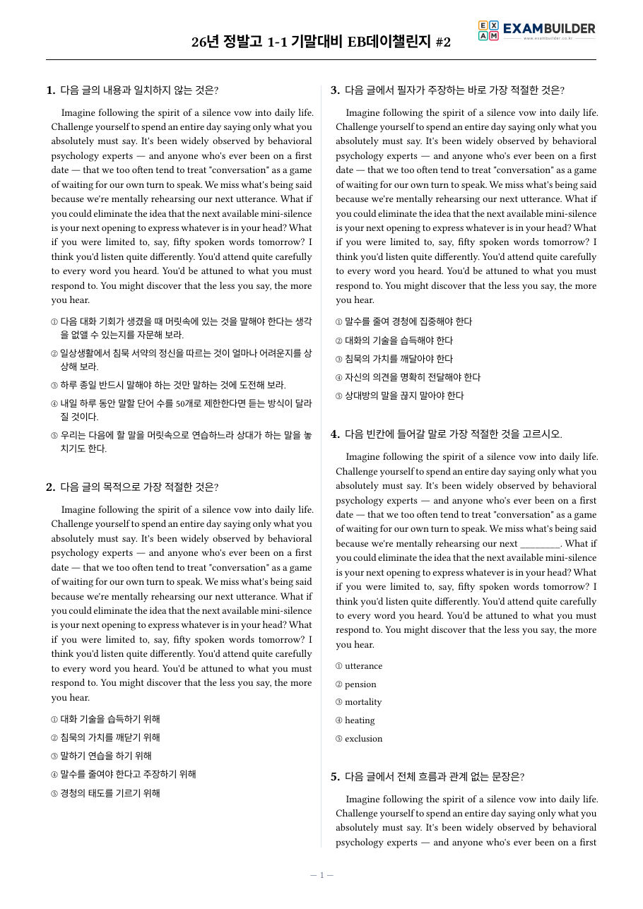 본문 미리보기 1페이지
