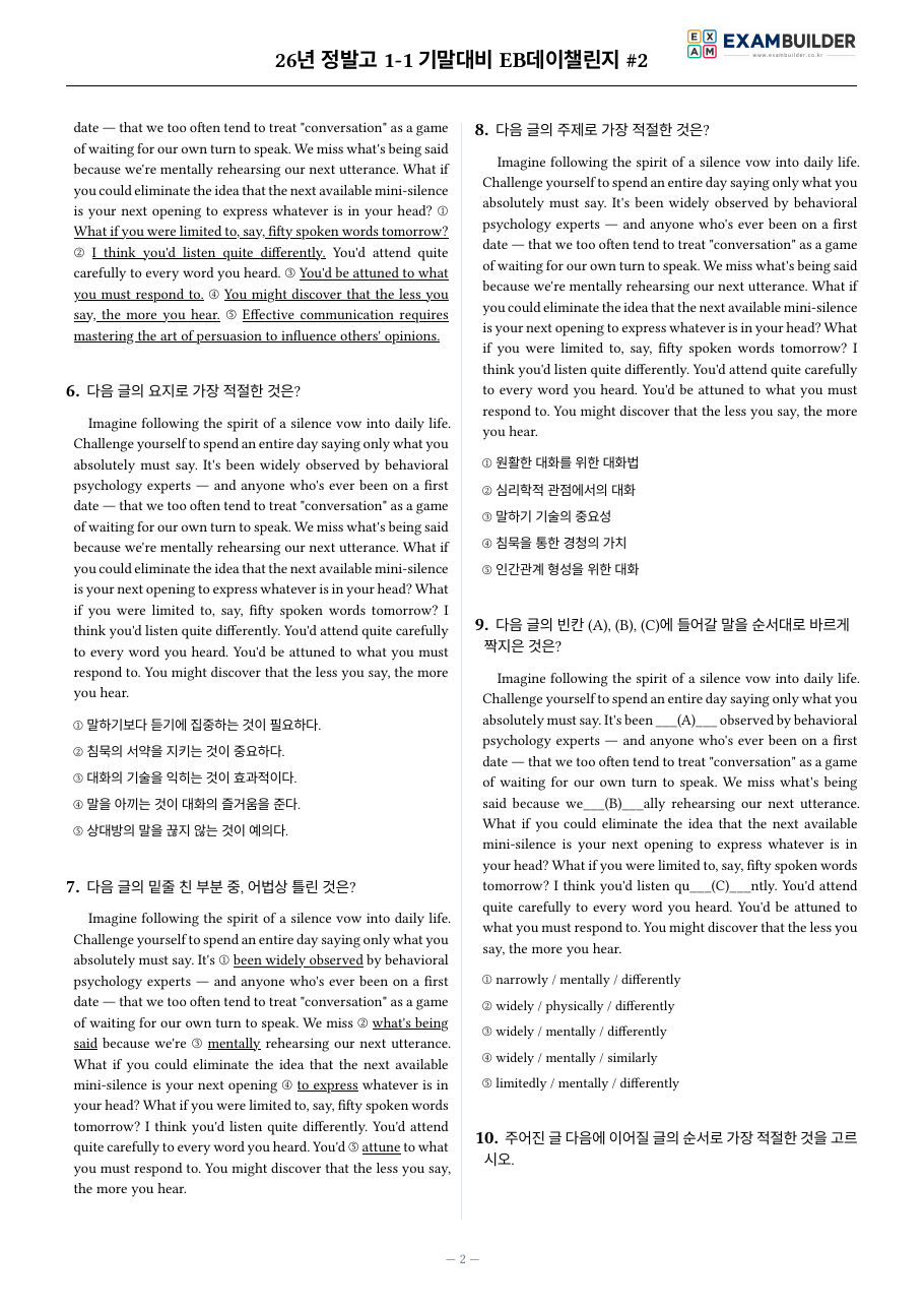본문 미리보기 2페이지