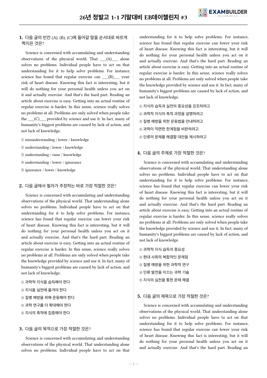 본문 미리보기 1페이지