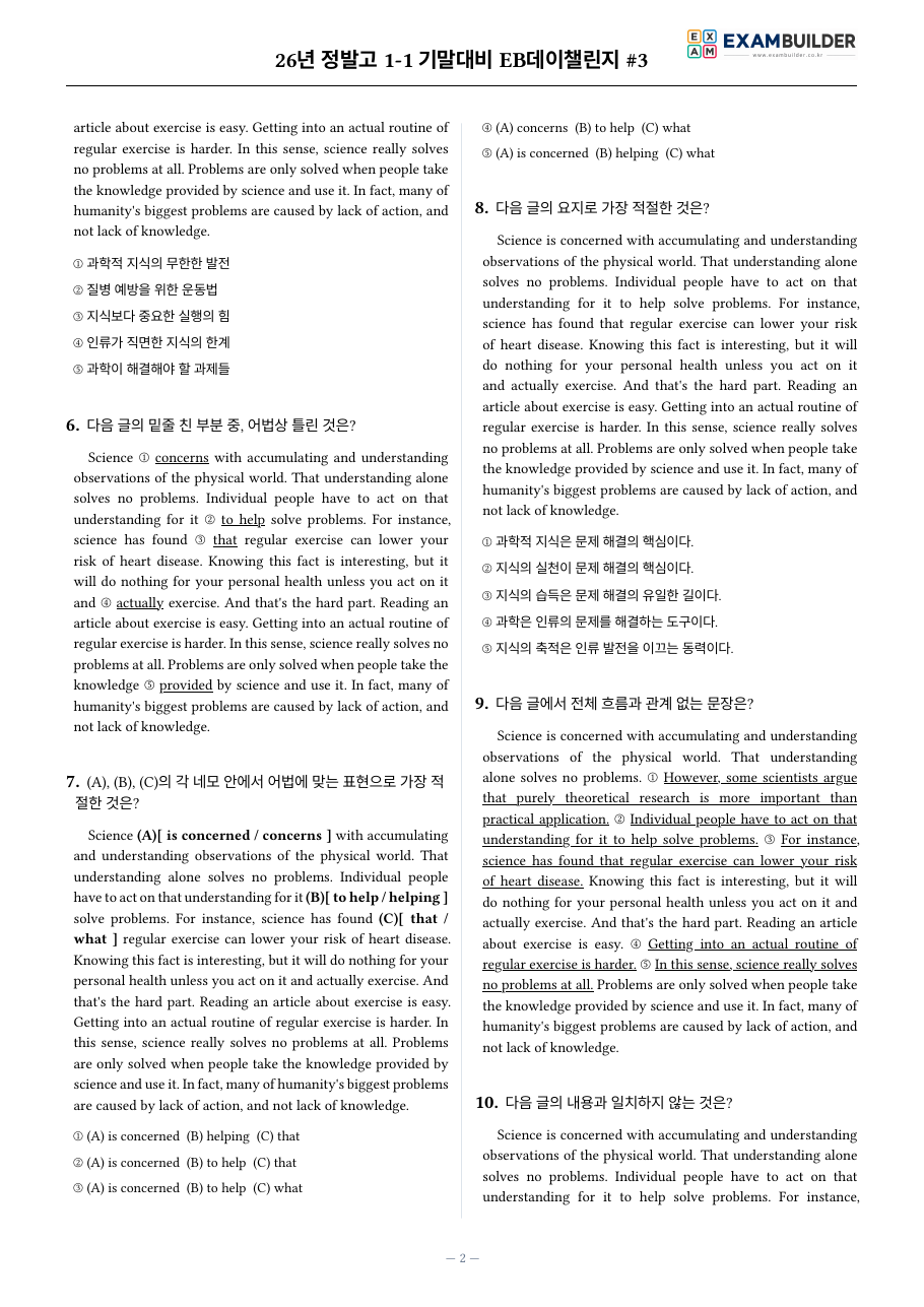 본문 미리보기 2페이지