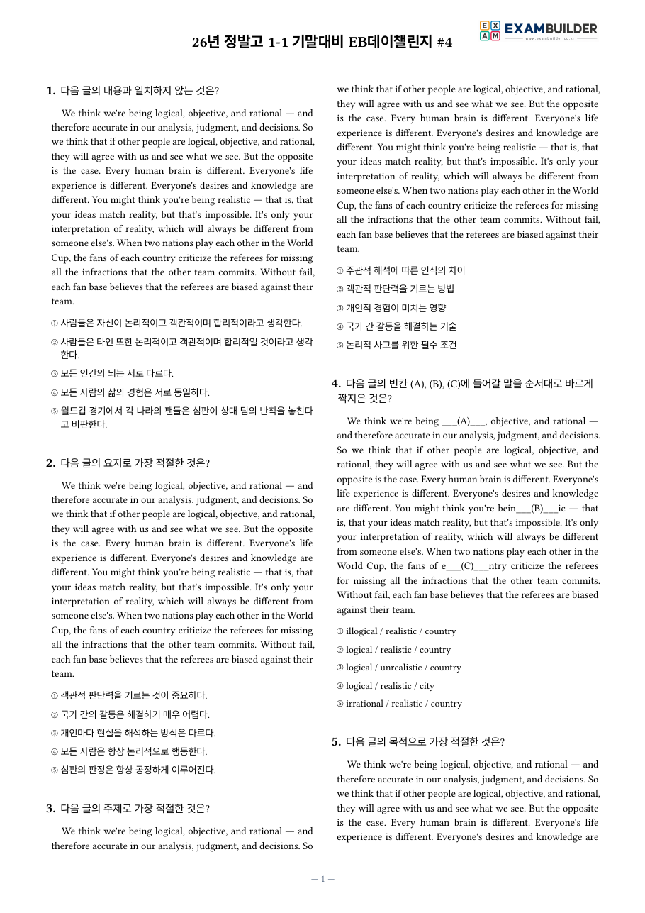 본문 미리보기 1페이지