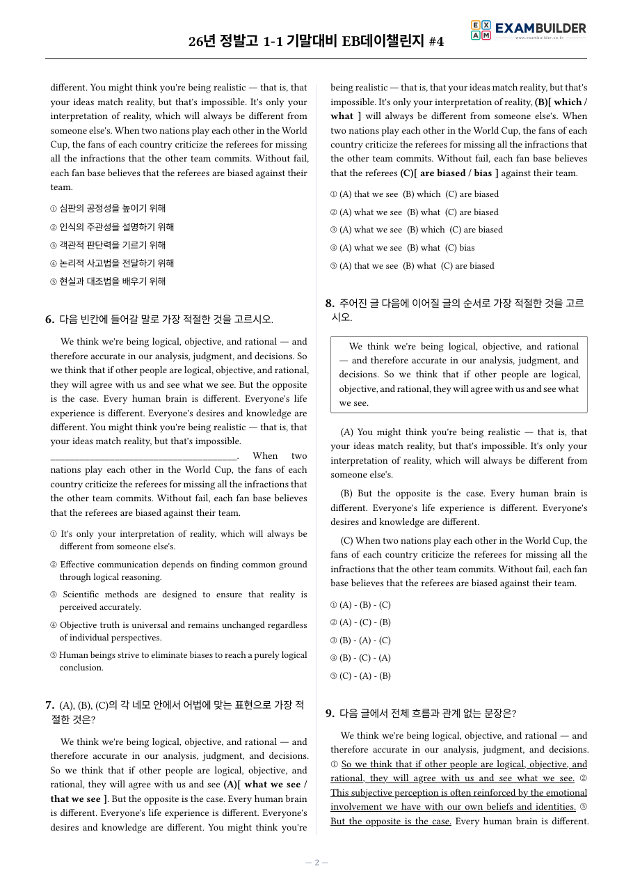 본문 미리보기 2페이지