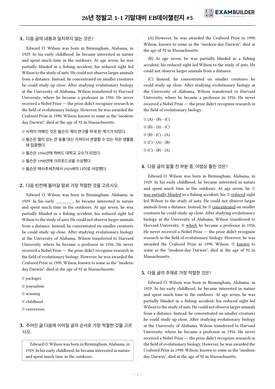 본문 미리보기 1페이지
