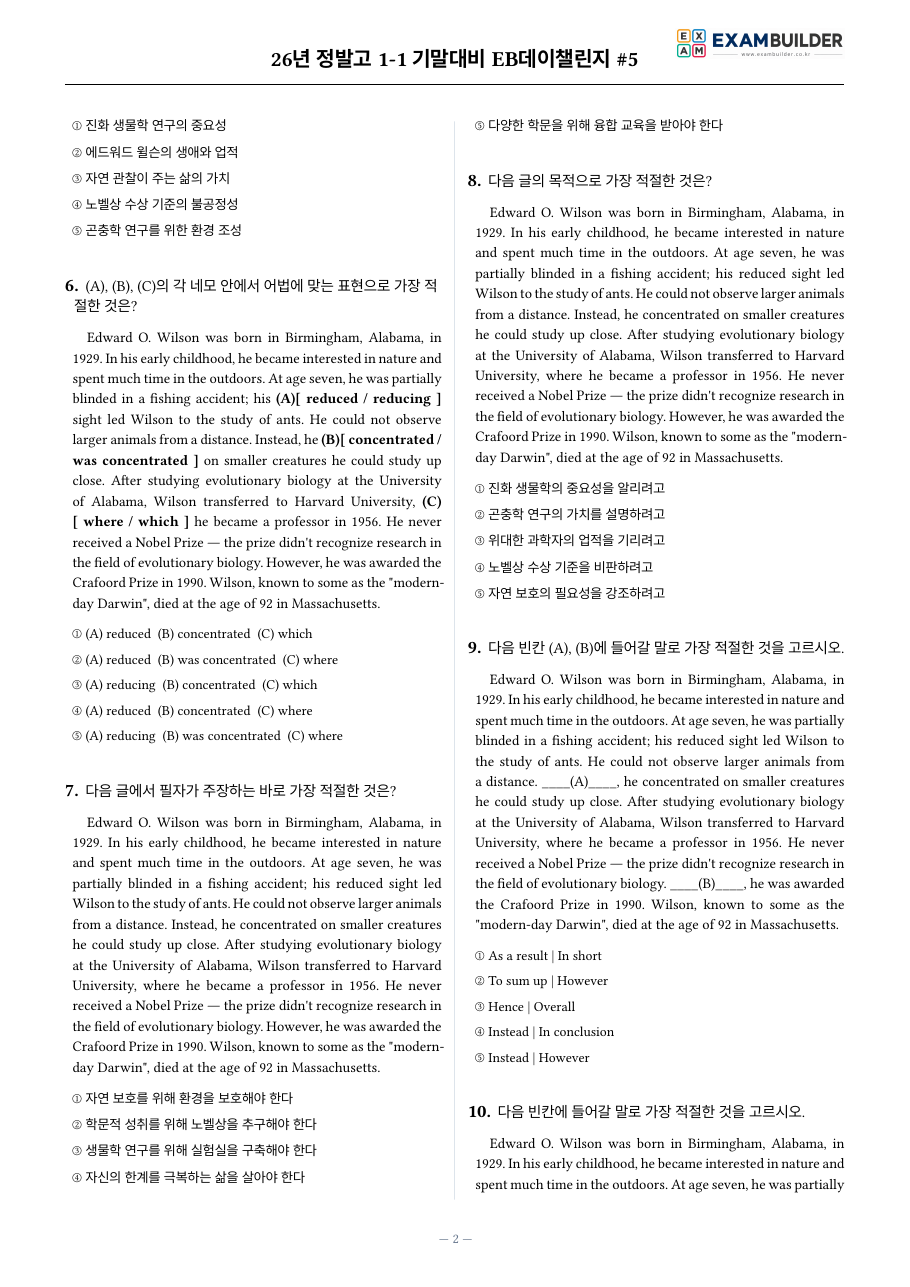 본문 미리보기 2페이지