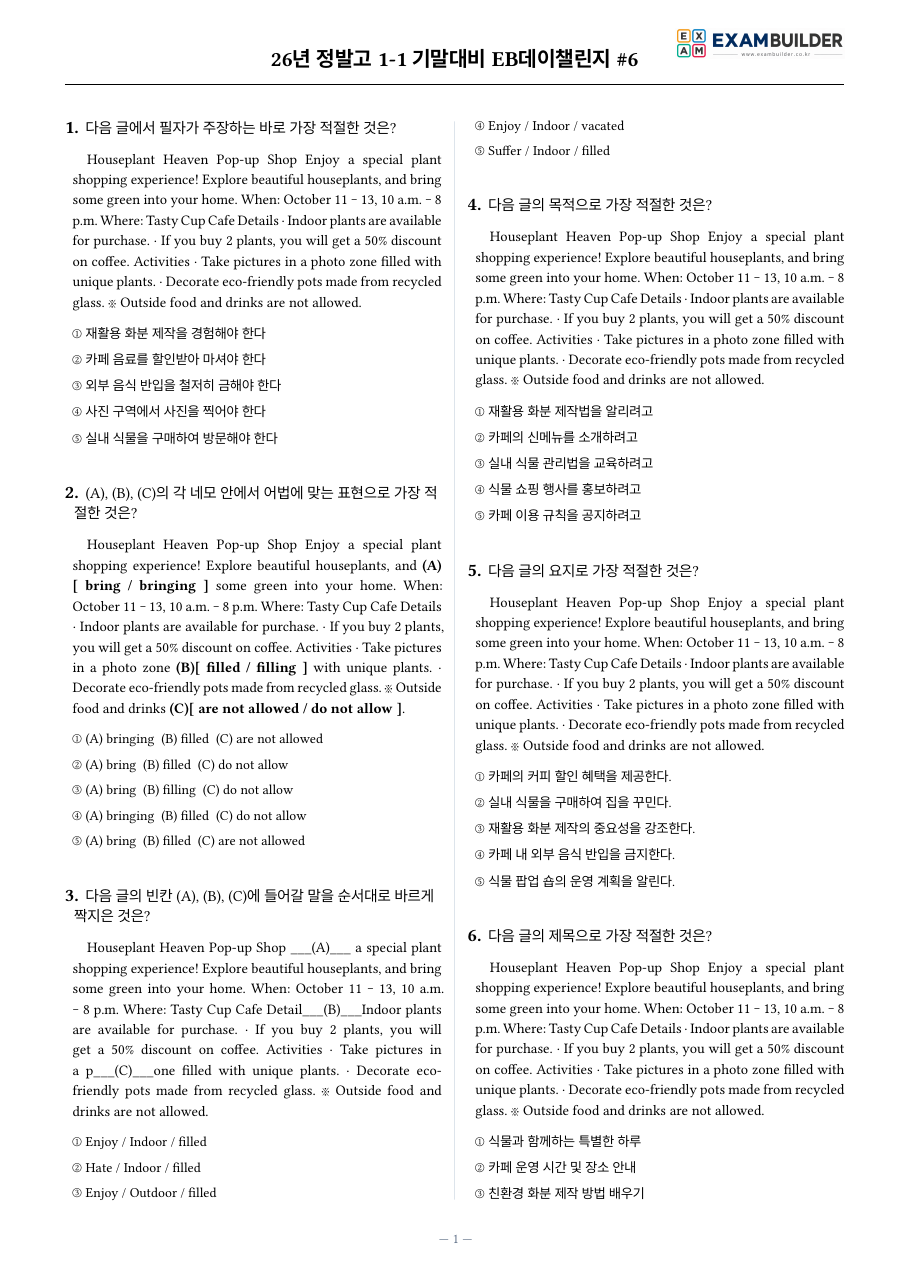 본문 미리보기 1페이지