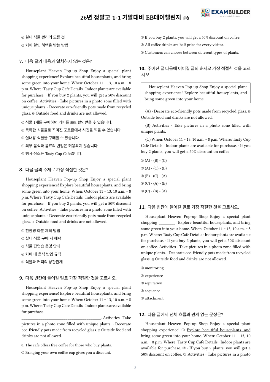 본문 미리보기 2페이지