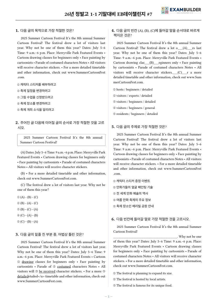 본문 미리보기 1페이지