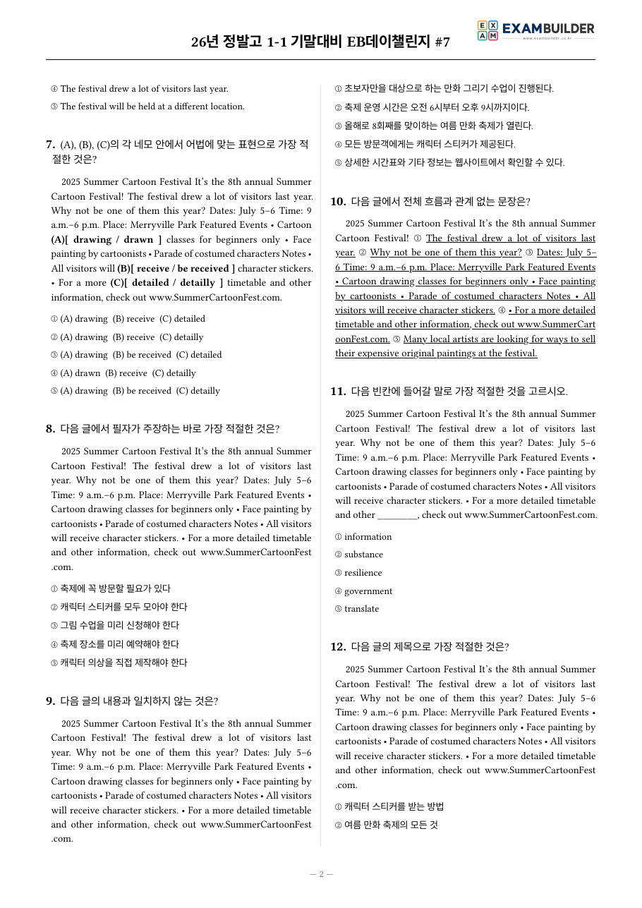본문 미리보기 2페이지